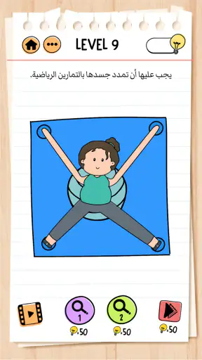 Brain Test 2: قصص مضحكة screenshot