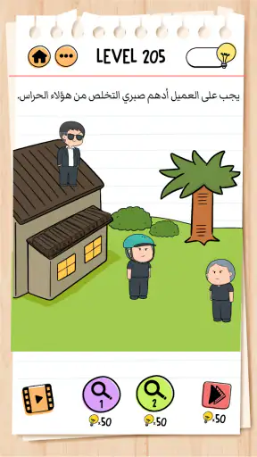 Brain Test 2: قصص مضحكة screenshot