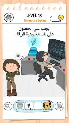 Brain Test 3: أسئلة ومغامرات screenshot