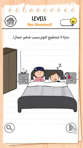 Brain Test 3: أسئلة ومغامرات screenshot