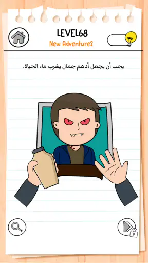 Brain Test 3: أسئلة ومغامرات screenshot