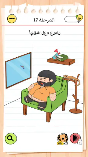 Brain Test 4: أصدقاء مخادعون screenshot