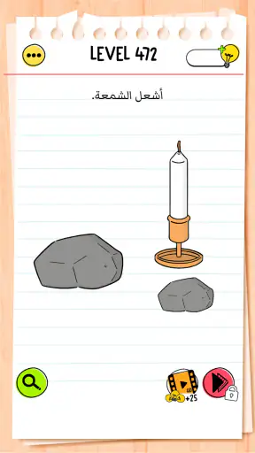 Brain Test All-Star: لعبة ذكاء screenshot
