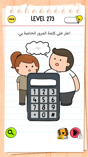 Brain Test All-Star: لعبة ذكاء screenshot