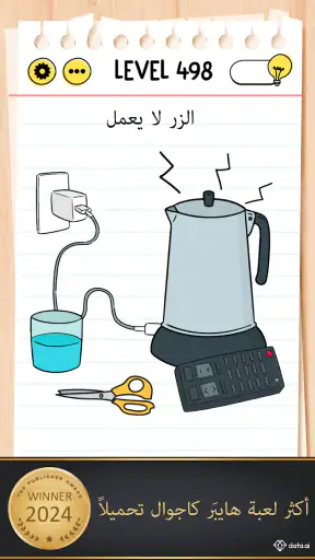 Brain Test: أحجيات مخادعة screenshot