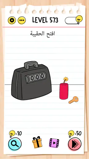 Brain Test: أحجيات مخادعة screenshot