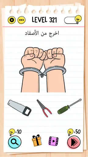 Brain Test: أحجيات مخادعة screenshot