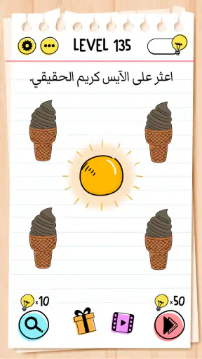 Brain Test: أحجيات مخادعة screenshot