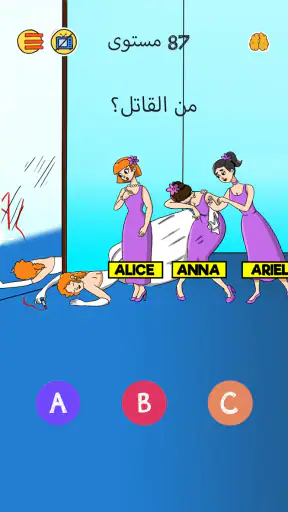 Brain Who?ختبارات اللغز الصعبة screenshot