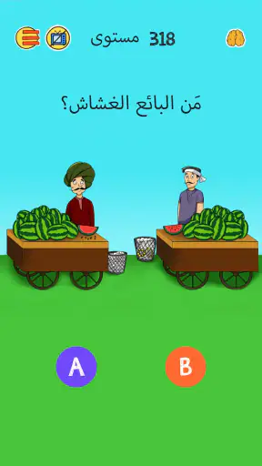 Brain Who?ختبارات اللغز الصعبة screenshot