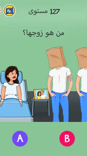 Brain Who?ختبارات اللغز الصعبة screenshot