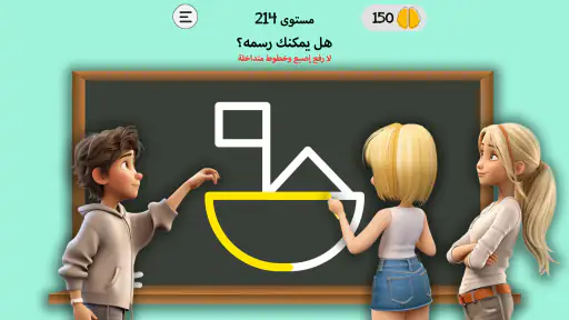 Braindom: ألعاب اختبار الدماغ screenshot
