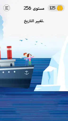 Braindom: ألعاب اختبار الدماغ screenshot