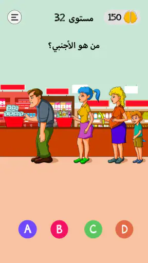Braindom: ألعاب اختبار الدماغ screenshot