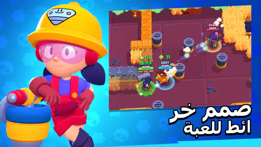 Brawl Stars screenshot