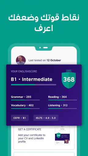 British Council EnglishScore screenshot