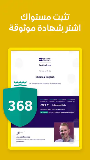 British Council EnglishScore screenshot