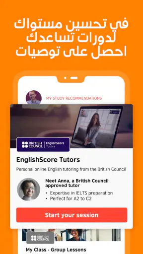 British Council EnglishScore screenshot