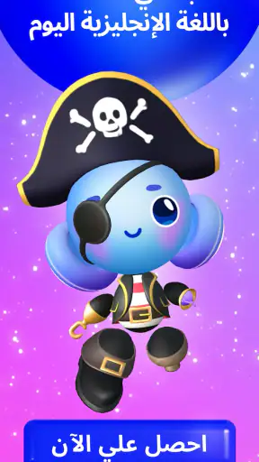 Buddy.ai: الانجليزيه للاطفال screenshot