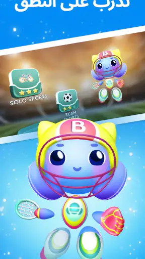 Buddy.ai: الانجليزيه للاطفال screenshot