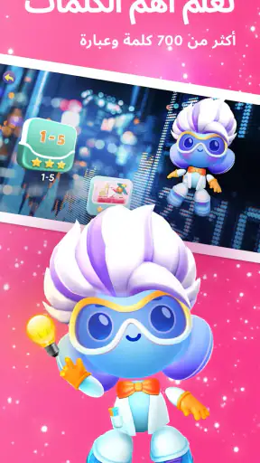 Buddy.ai: الانجليزيه للاطفال screenshot