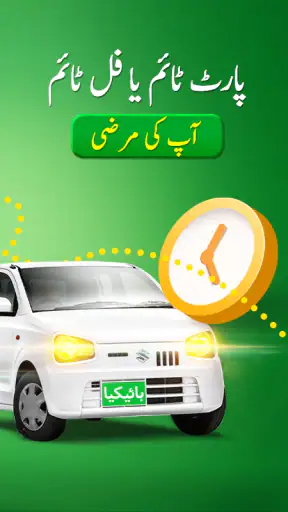 Bykea Partner: Drive & Earn screenshot