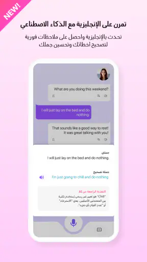 Cake: تعلم الإنجليزية والكورية screenshot