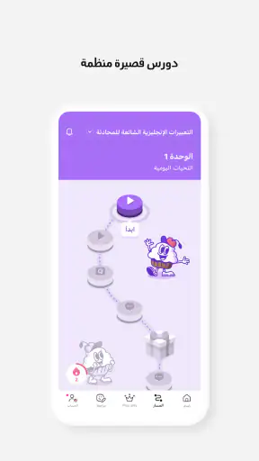 Cake: تعلم الإنجليزية والكورية screenshot