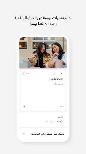 Cake: تعلم الإنجليزية والكورية screenshot