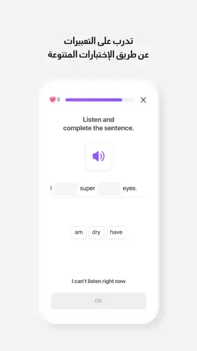 Cake: تعلم الإنجليزية والكورية screenshot