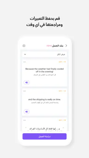 Cake: تعلم الإنجليزية والكورية screenshot