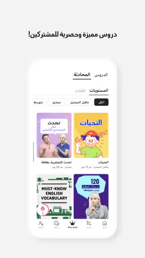 Cake: تعلم الإنجليزية والكورية screenshot