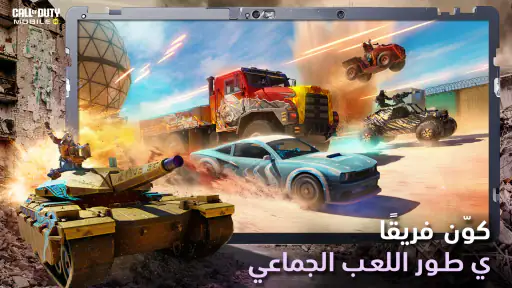 الموسم 4 Call of Duty: Mobile screenshot