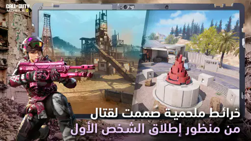 الموسم 4 Call of Duty: Mobile screenshot