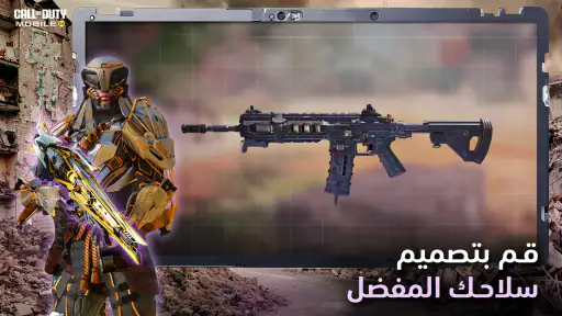 الموسم 4 Call of Duty: Mobile screenshot