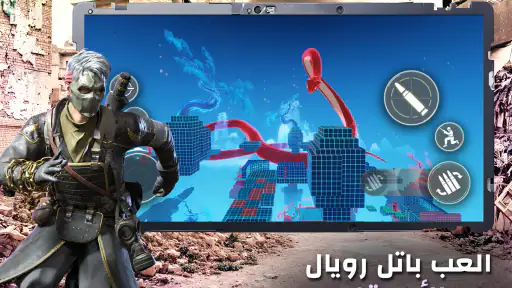 الموسم 4 Call of Duty: Mobile screenshot
