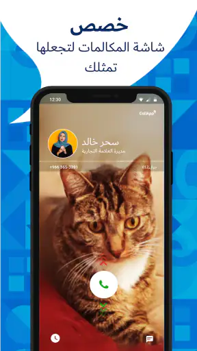 CallApp: معرفة وحظر المكالمات screenshot