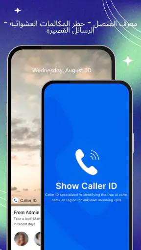 Caller ID - Block Spam Call screenshot