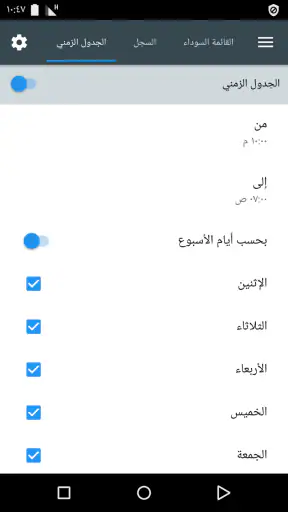 Calls Blacklist PRO screenshot