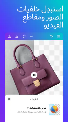 Canva: تصميم وصور وفيديوهات screenshot