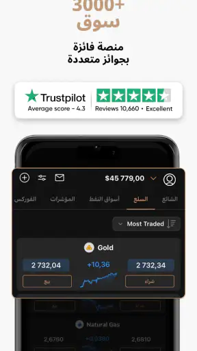 Capital.com- تداول في الأسهم screenshot