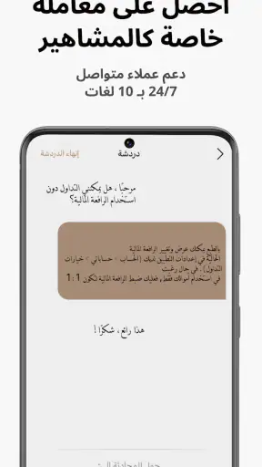 Capital.com- تداول في الأسهم screenshot