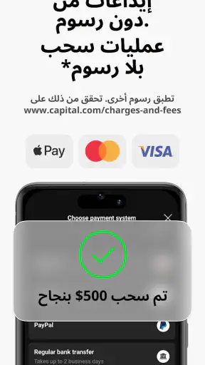 Capital.com- تداول في الأسهم screenshot