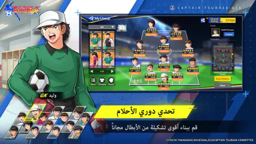 CAPTAIN TSUBASA: ACE screenshot