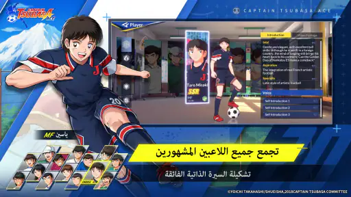 CAPTAIN TSUBASA: ACE screenshot