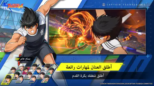 CAPTAIN TSUBASA: ACE screenshot