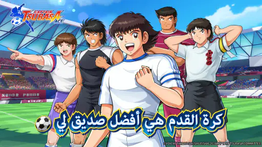 CAPTAIN TSUBASA: ACE screenshot