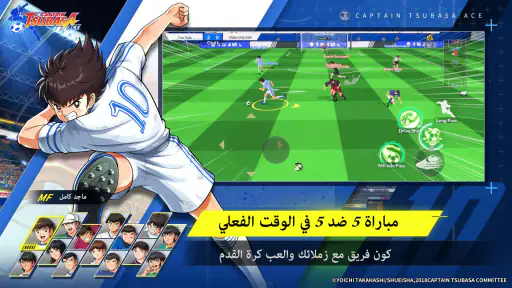 CAPTAIN TSUBASA: ACE screenshot