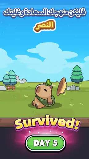 Capybara Go! screenshot