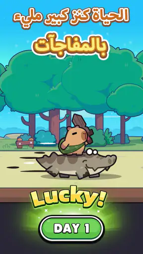 Capybara Go! screenshot